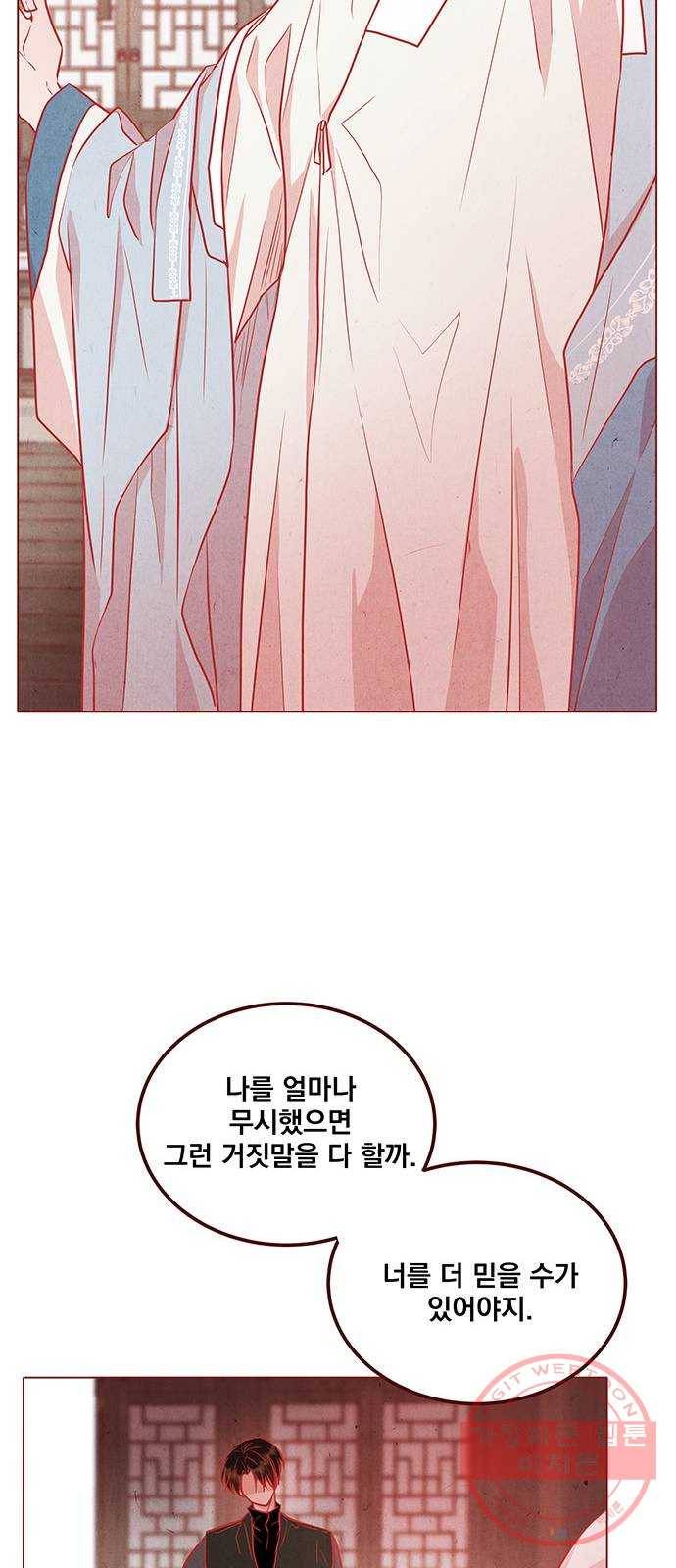 뱀은 꽃을 먹는가 53화 11