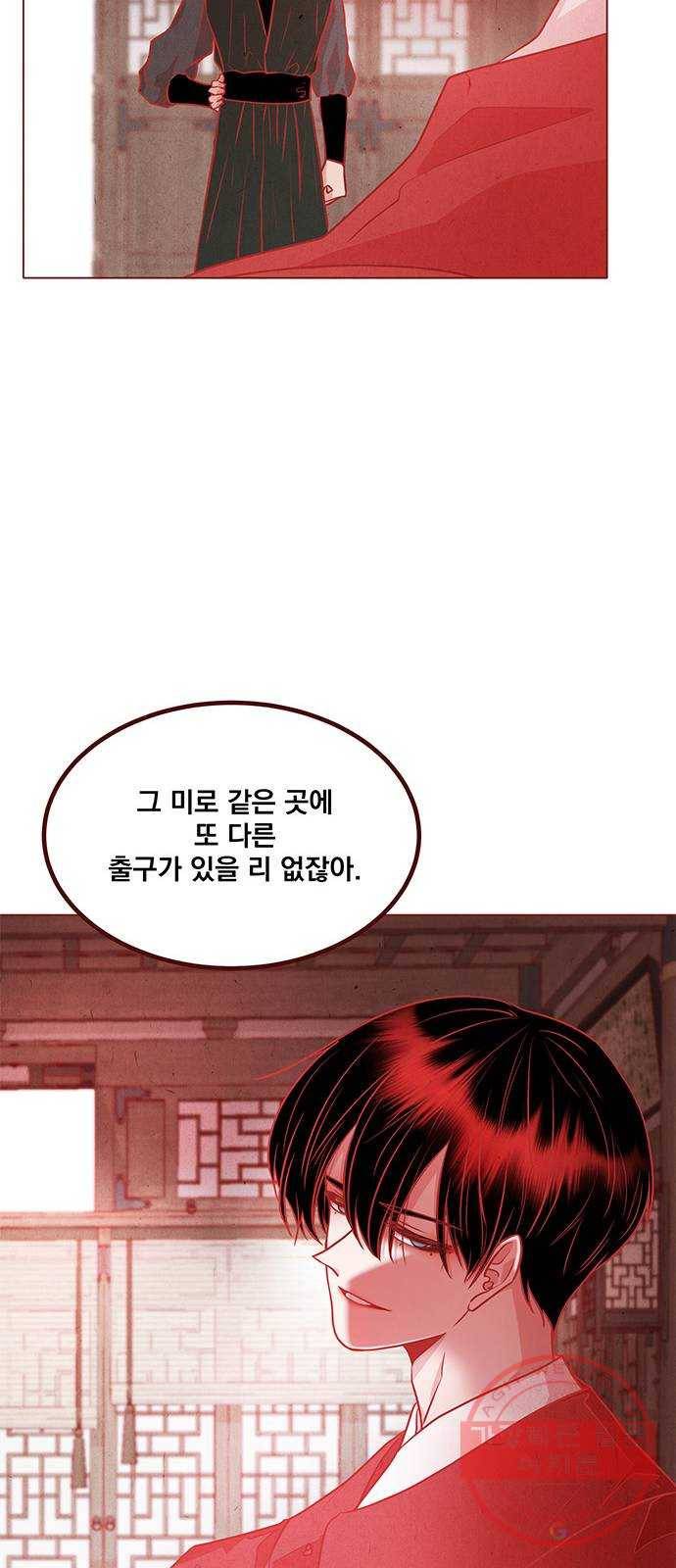 뱀은 꽃을 먹는가 53화 12