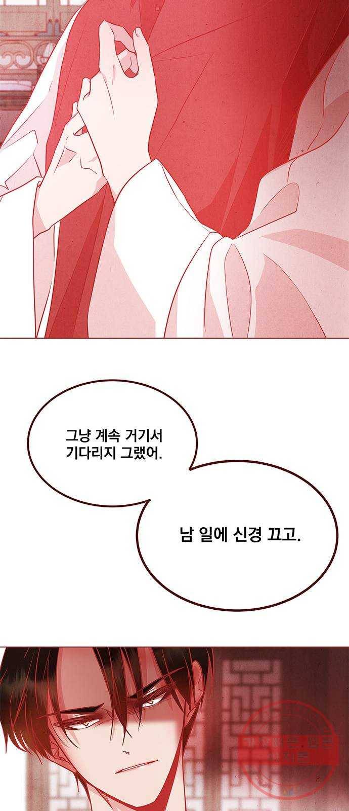 뱀은 꽃을 먹는가 53화 13
