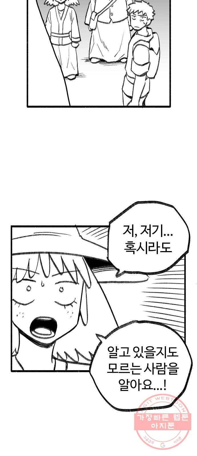 여고생 드래곤 13화 꼰대 마법사 16