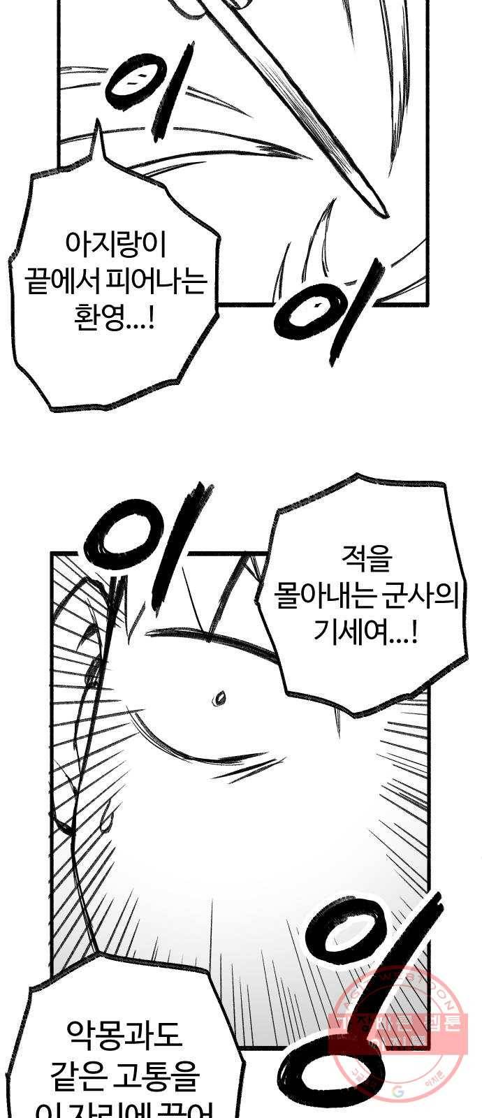 여고생 드래곤 13화 꼰대 마법사 25
