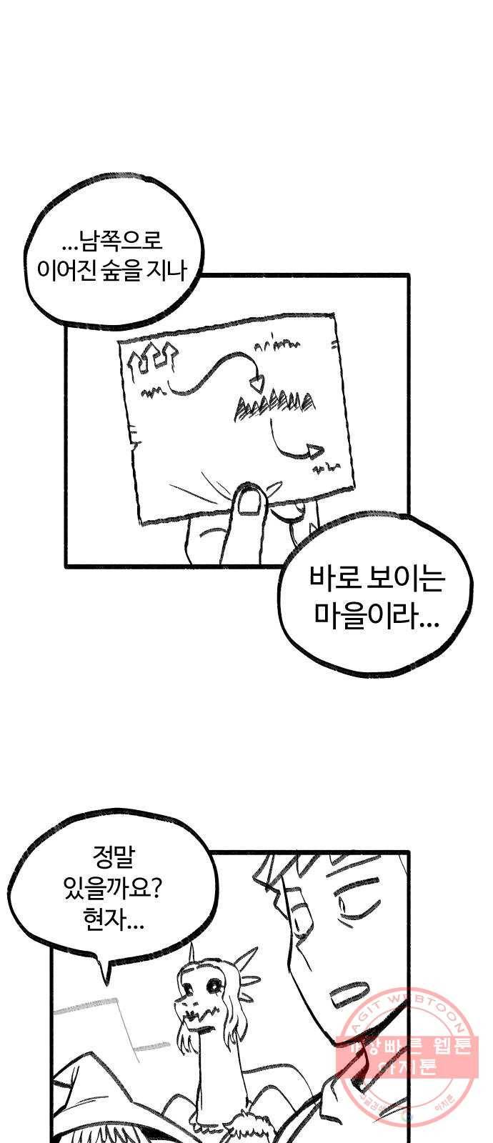 여고생 드래곤 13화 꼰대 마법사 30
