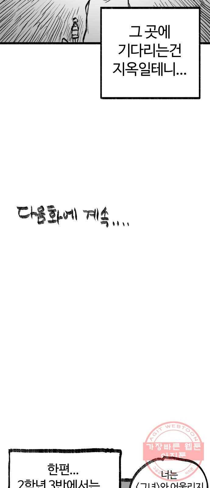 여고생 드래곤 13화 꼰대 마법사 34