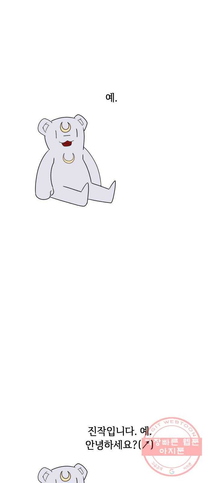 천도 1부 후기 1