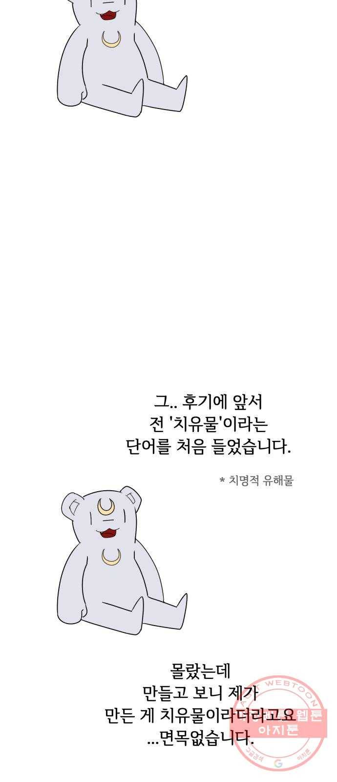 천도 1부 후기 2