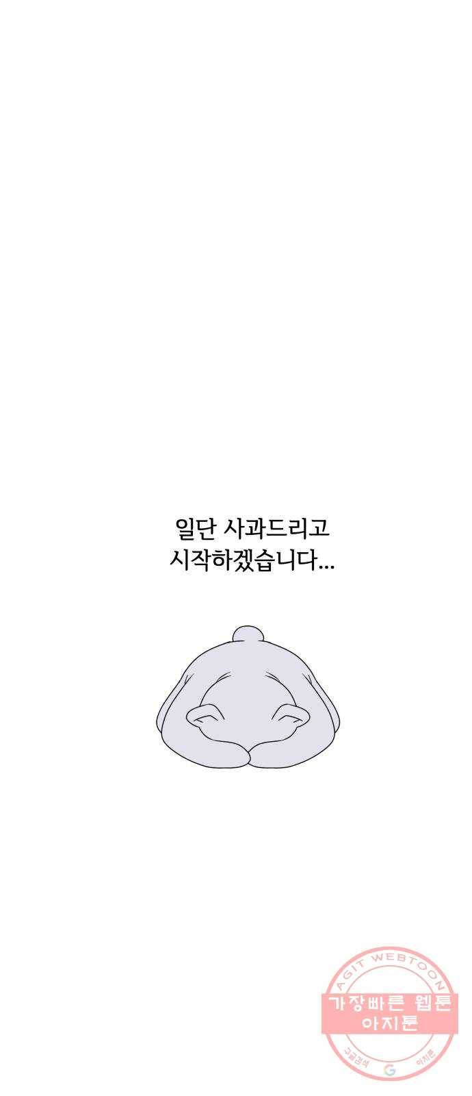 천도 1부 후기 3