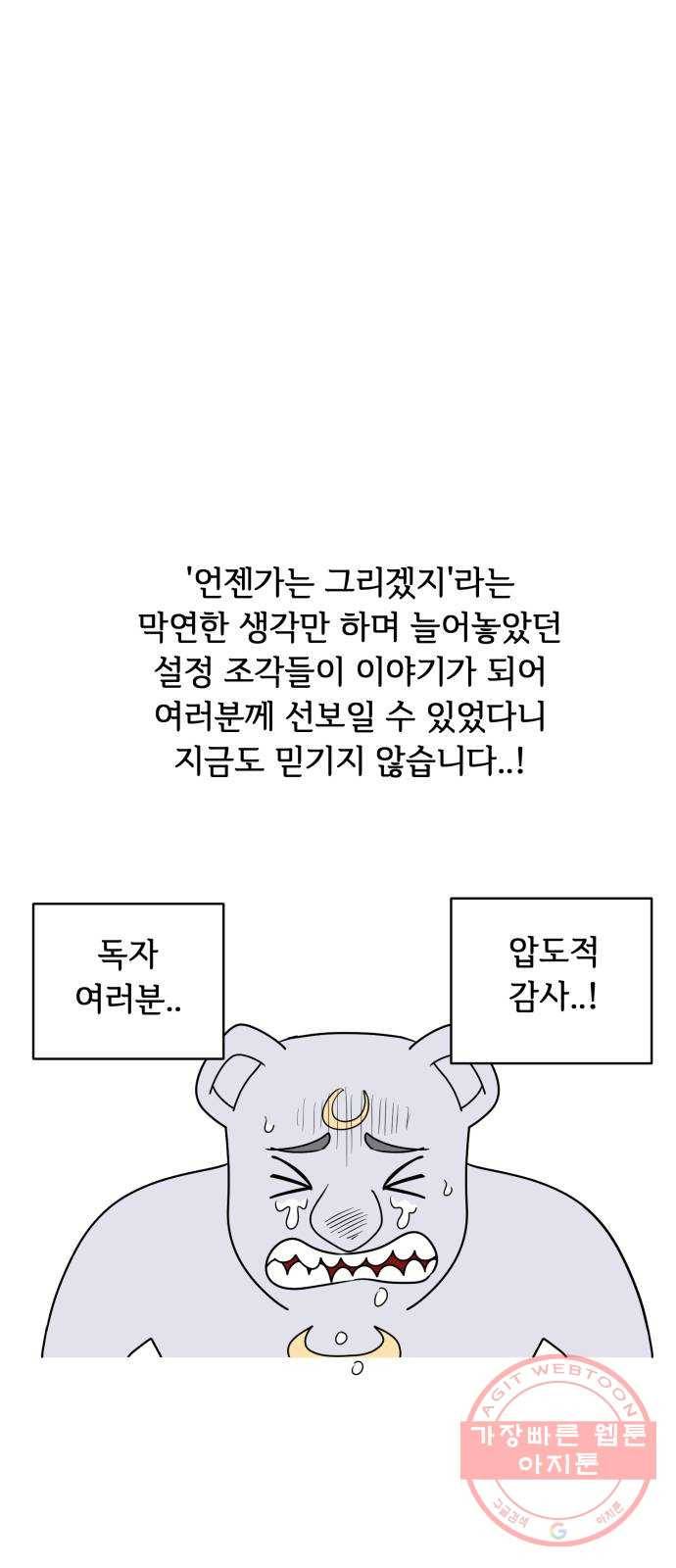 천도 1부 후기 6