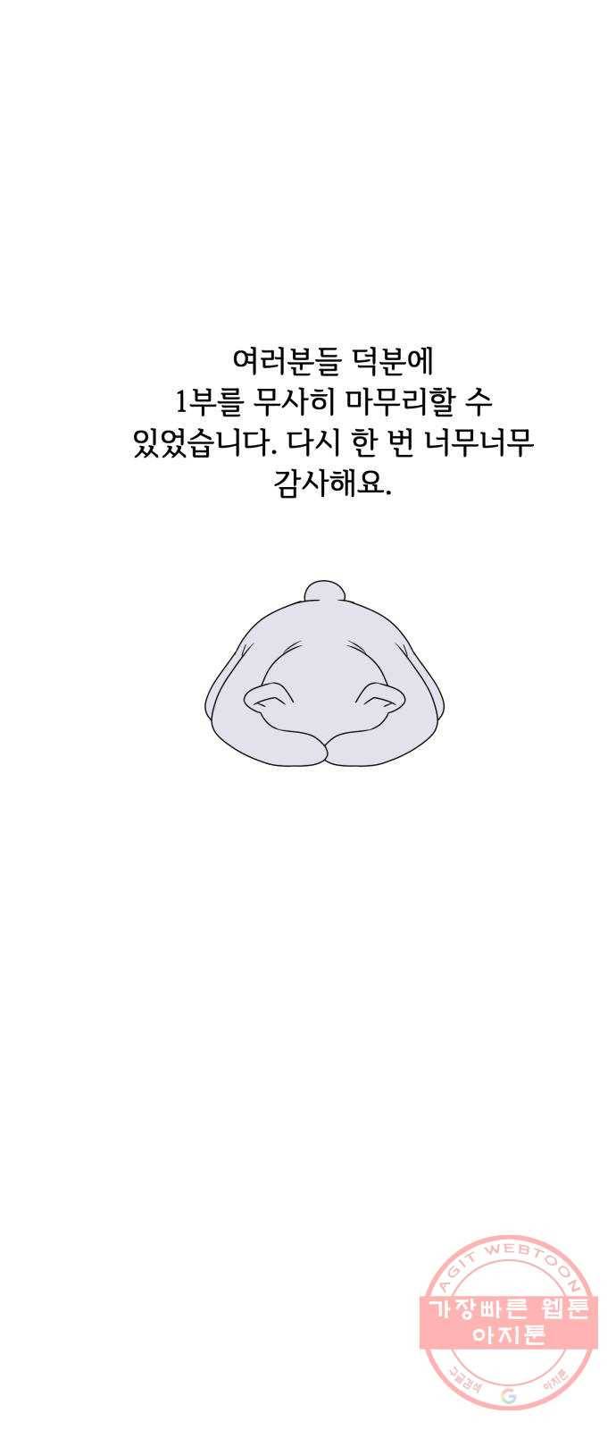 천도 1부 후기 7