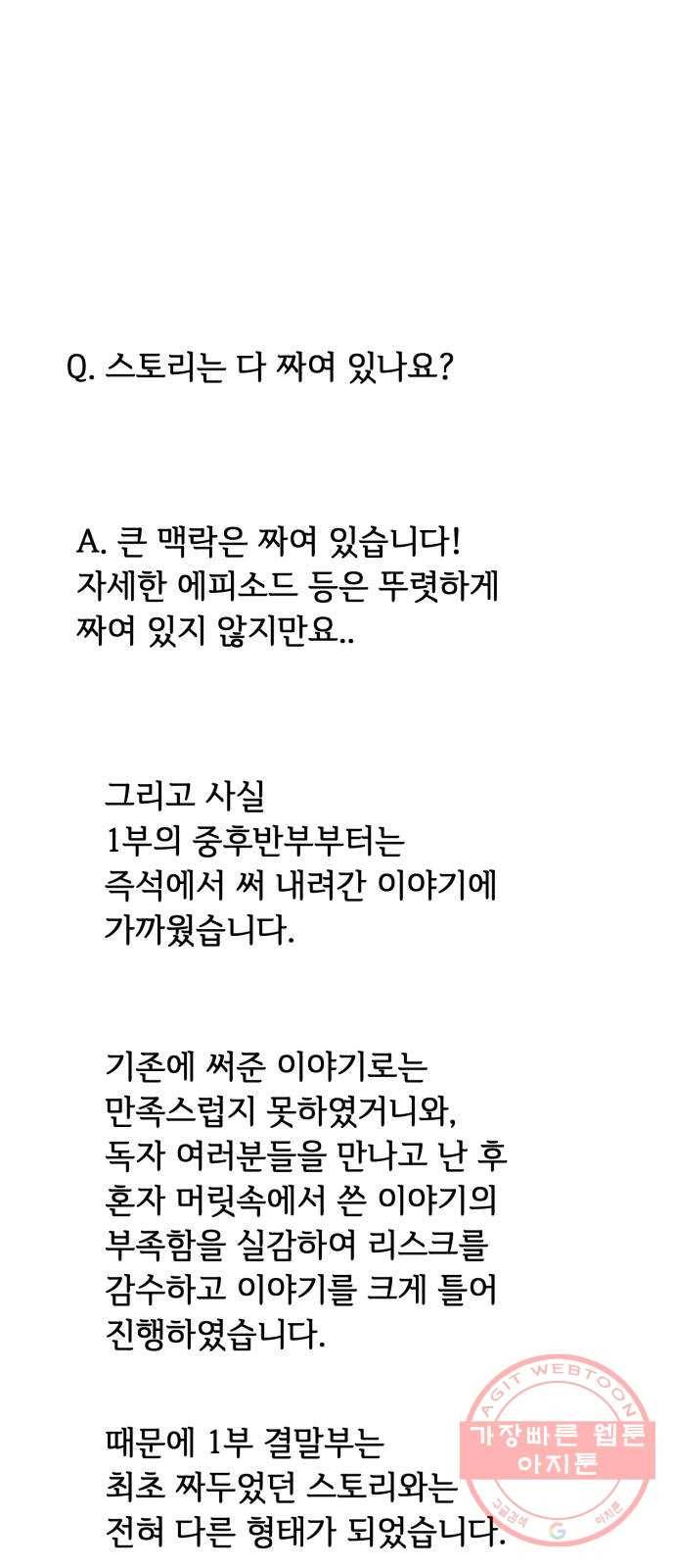 천도 1부 후기 9