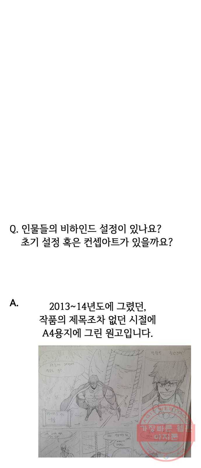 천도 1부 후기 10
