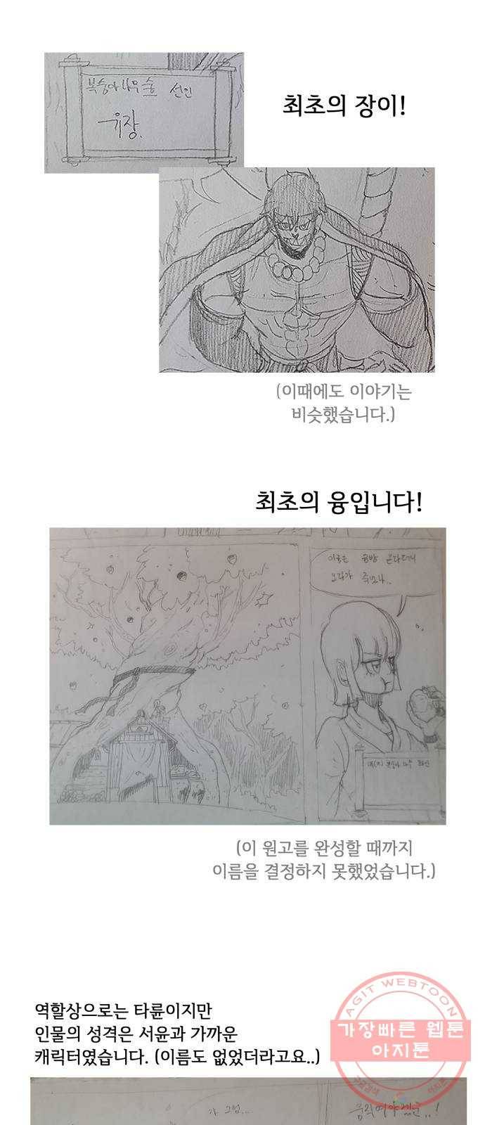 천도 1부 후기 11