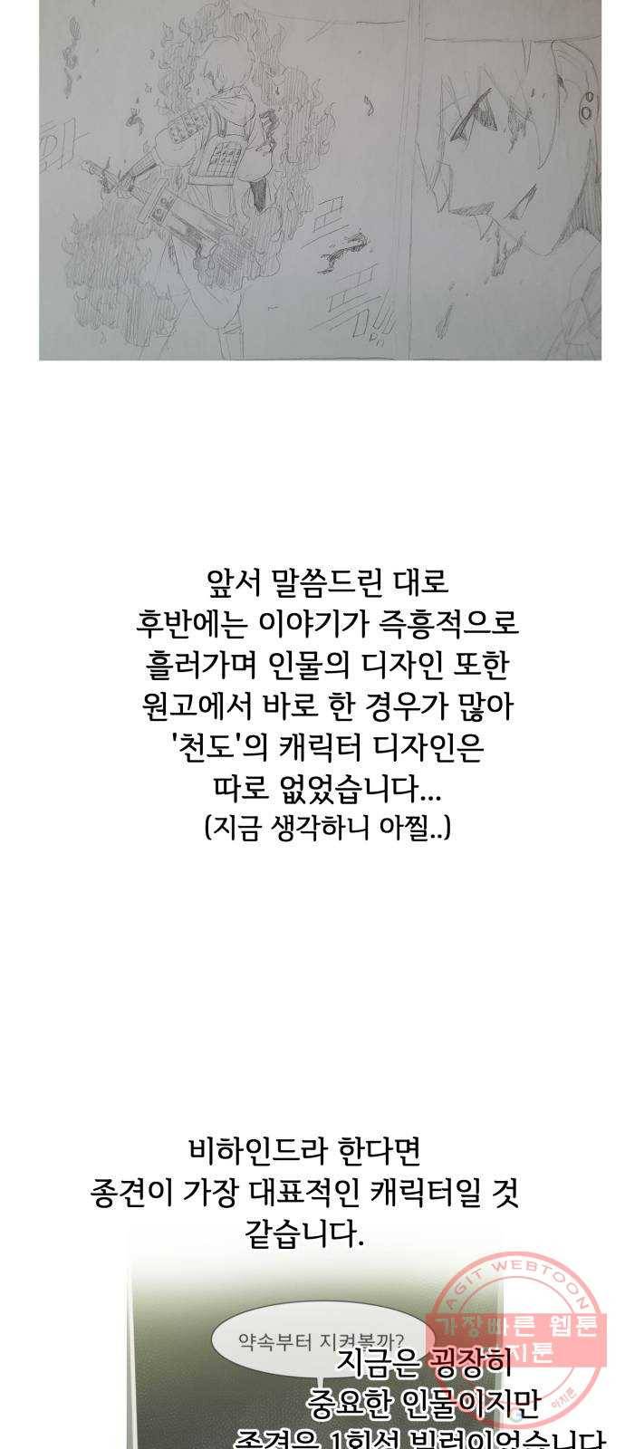 천도 1부 후기 12