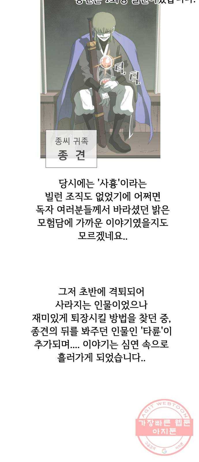 천도 1부 후기 13