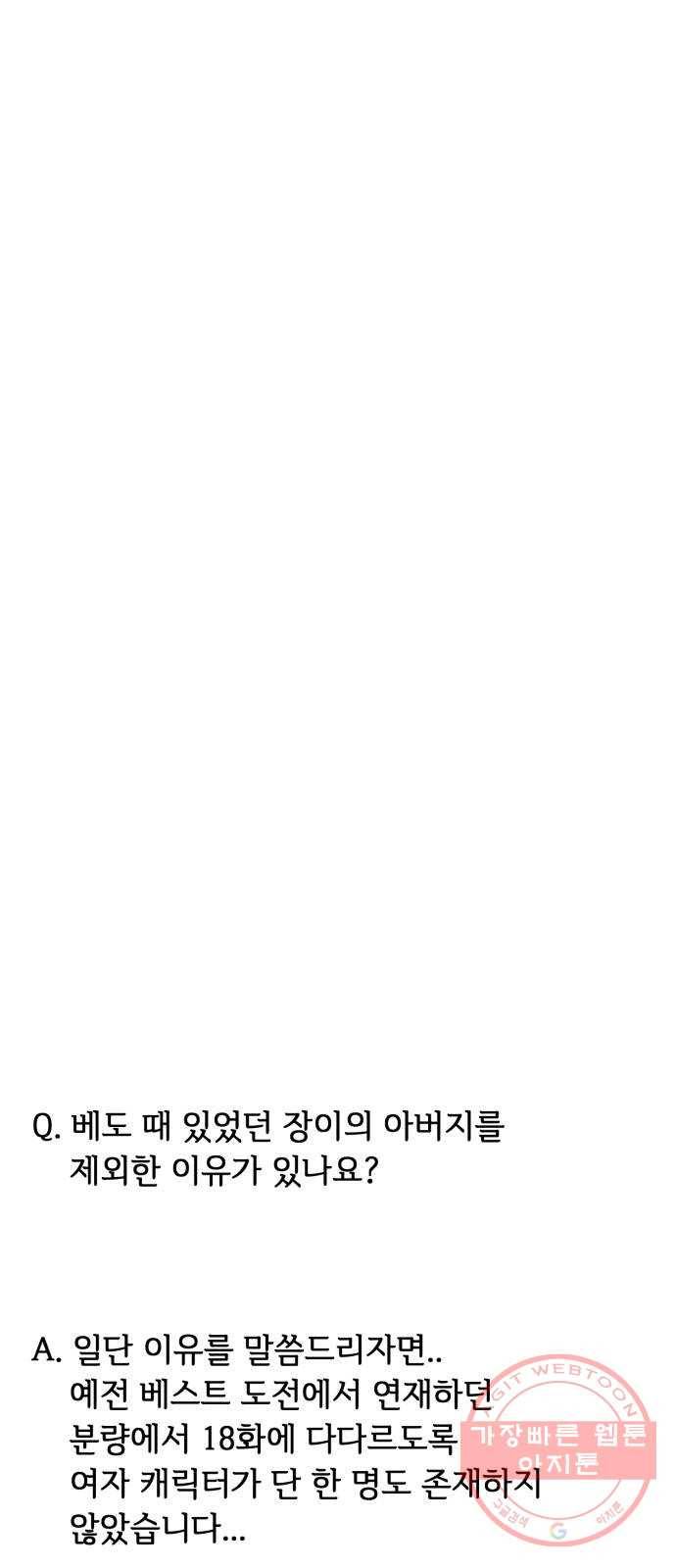 천도 1부 후기 14