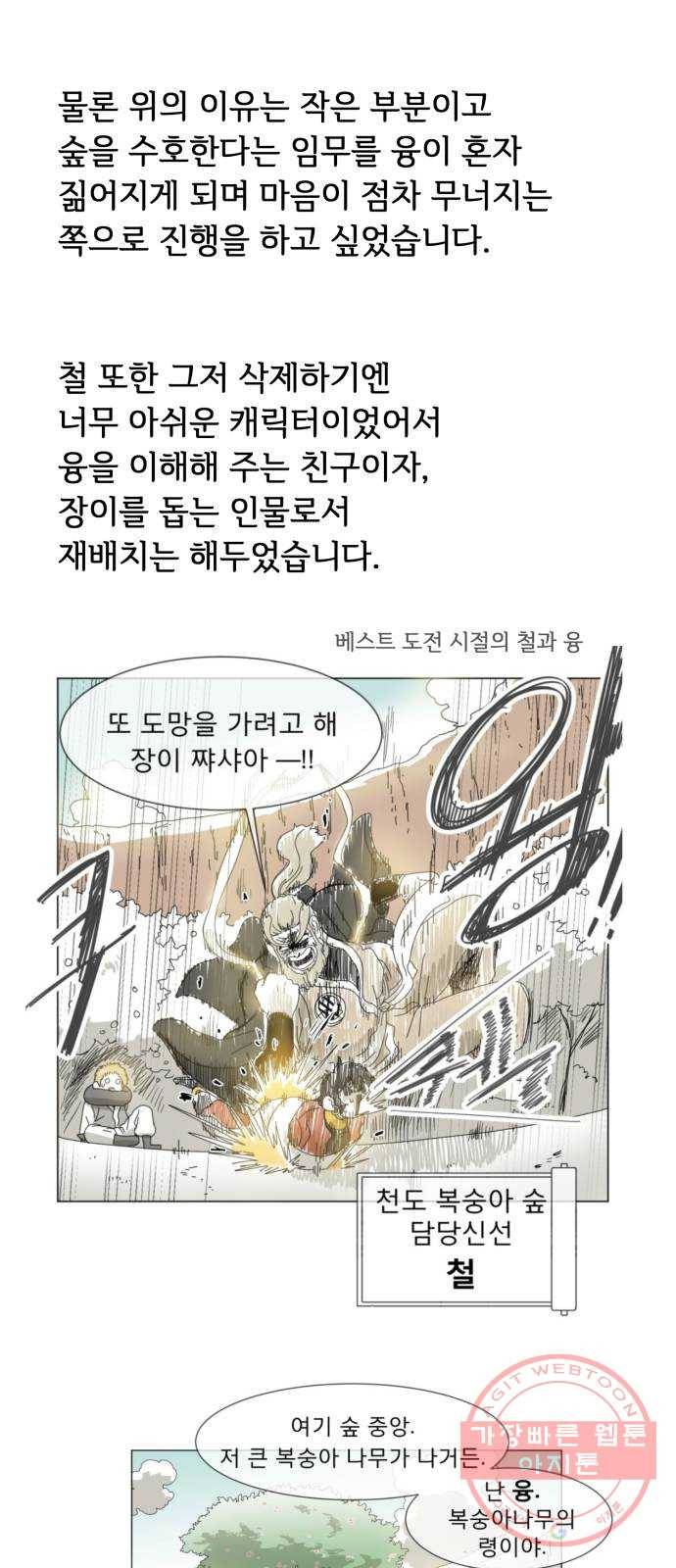 천도 1부 후기 15