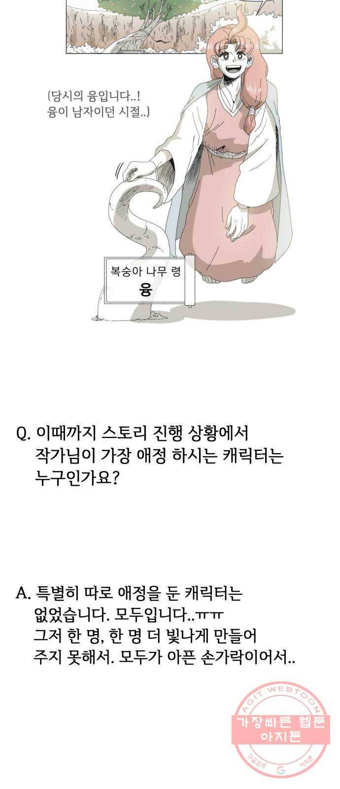 천도 1부 후기 16
