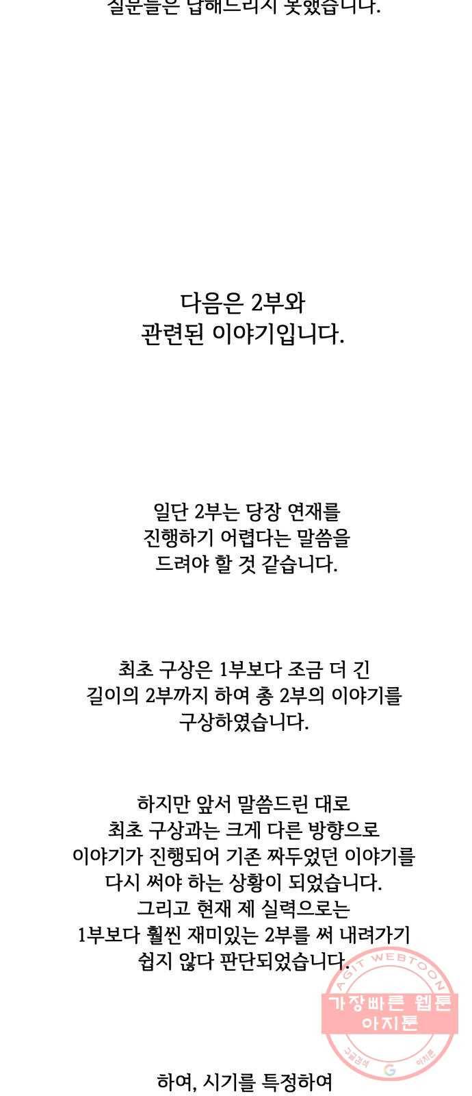 천도 1부 후기 18