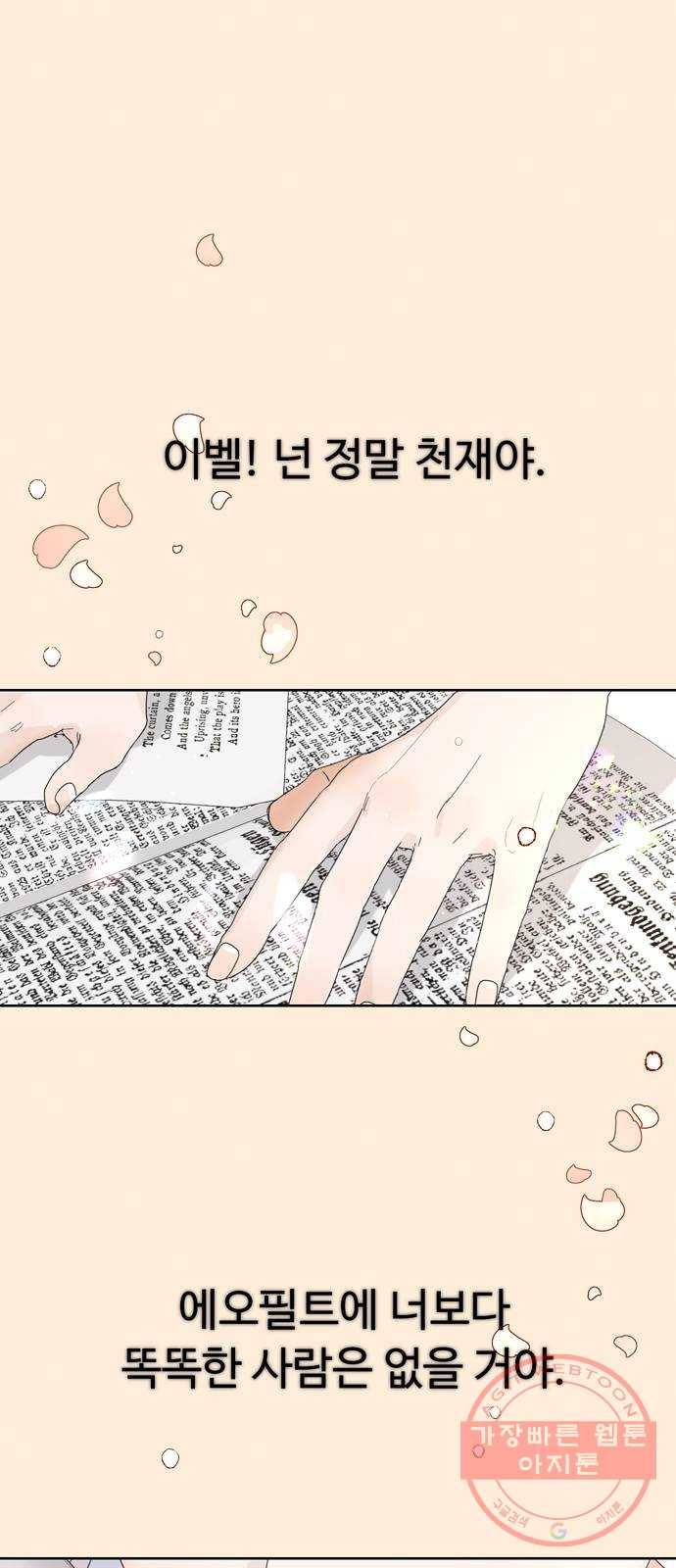 혁명 뒤 공주는 3화 1