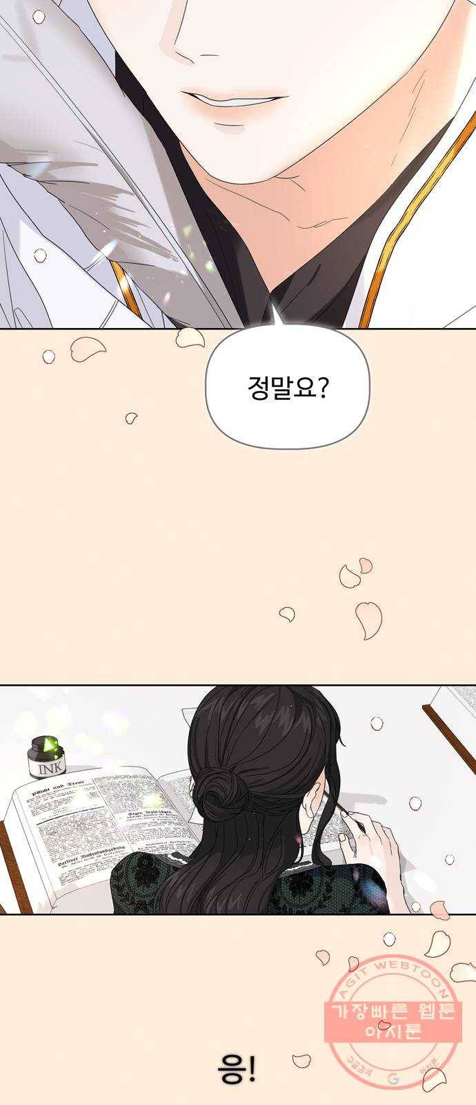 혁명 뒤 공주는 3화 2