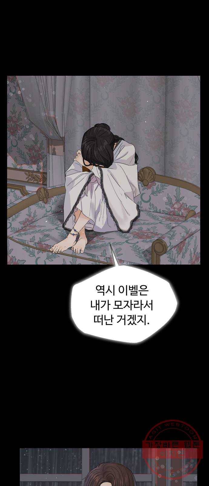혁명 뒤 공주는 3화 5