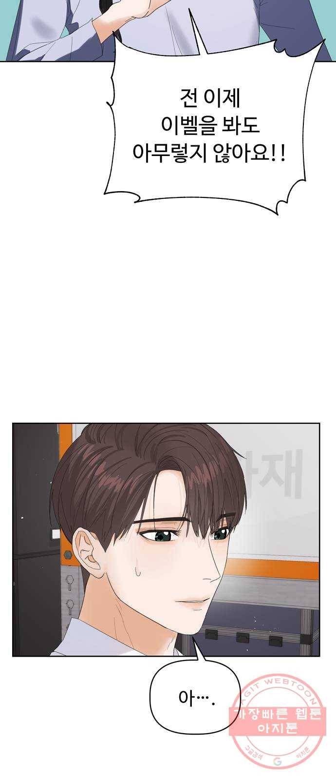 혁명 뒤 공주는 3화 11
