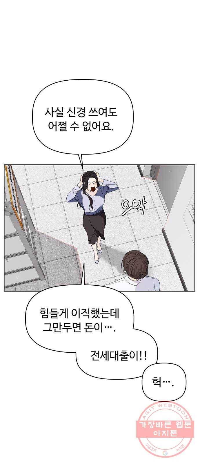 혁명 뒤 공주는 3화 12