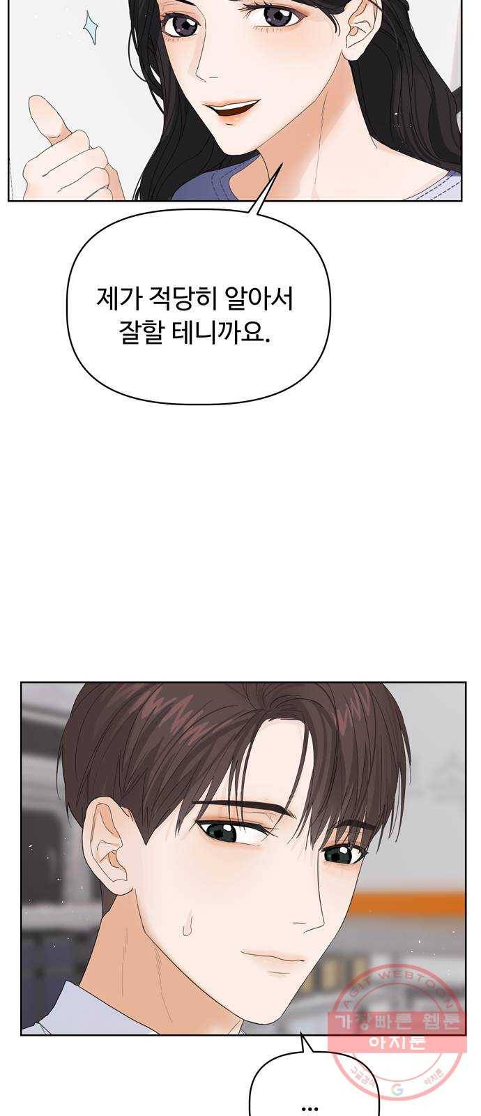 혁명 뒤 공주는 3화 14