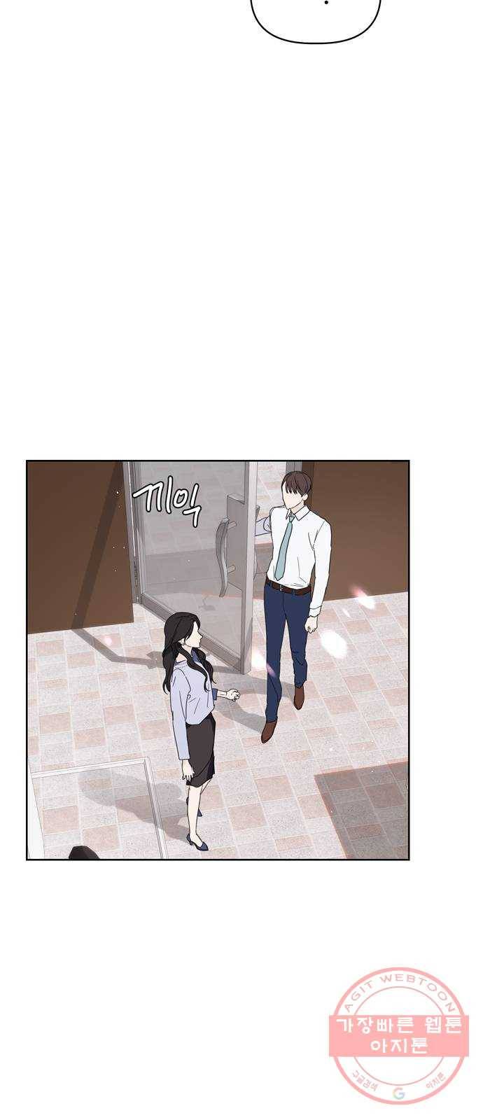 혁명 뒤 공주는 3화 15