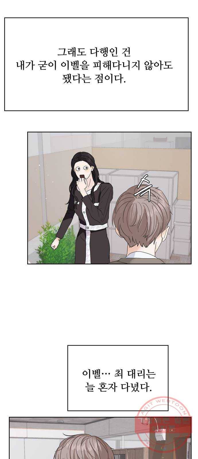 혁명 뒤 공주는 3화 16