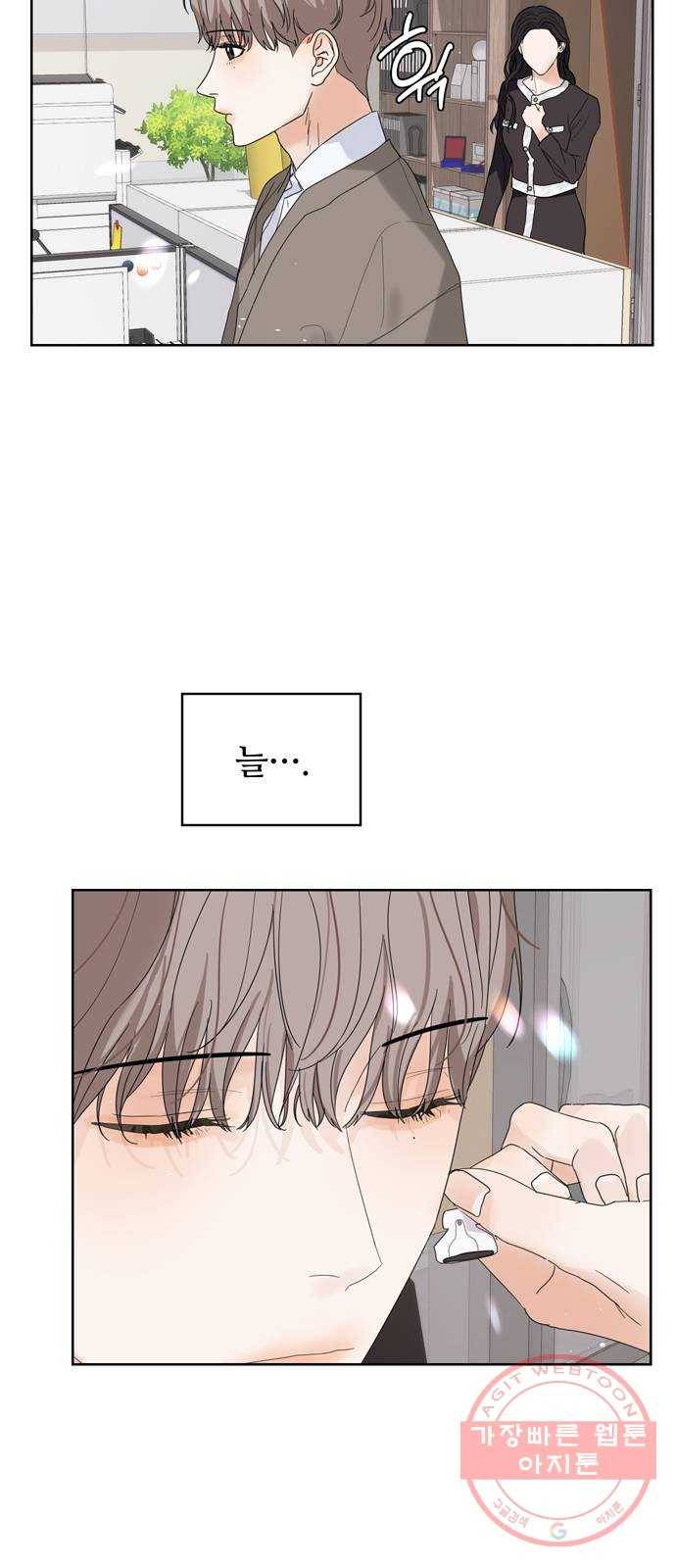 혁명 뒤 공주는 3화 17