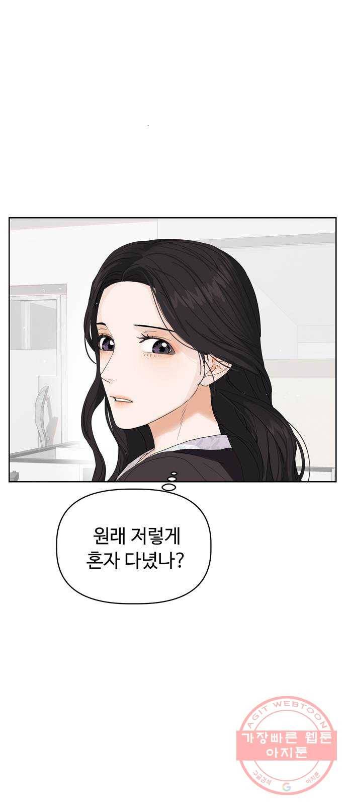 혁명 뒤 공주는 3화 18