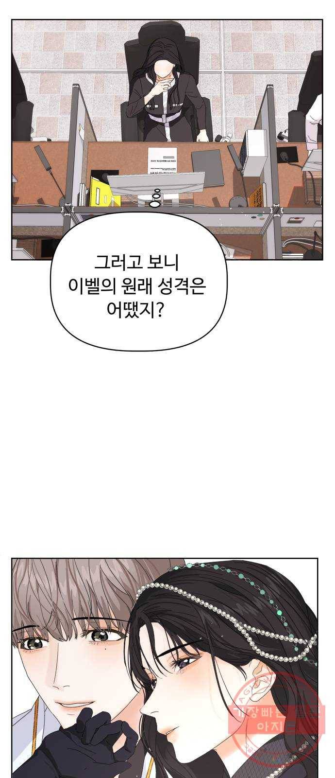 혁명 뒤 공주는 3화 19