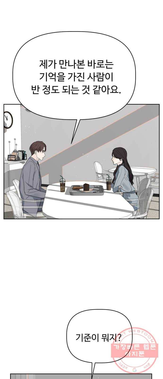 혁명 뒤 공주는 3화 24