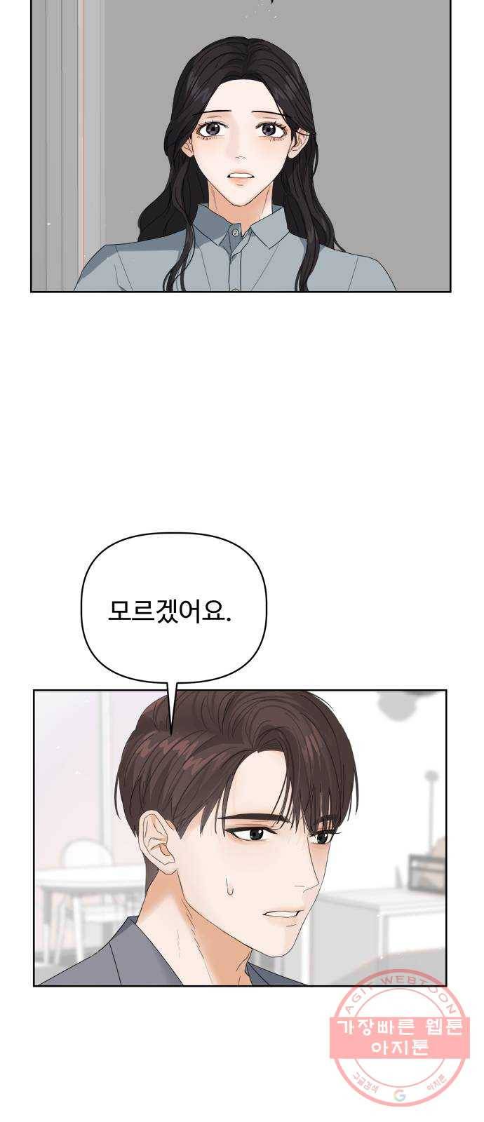 혁명 뒤 공주는 3화 25