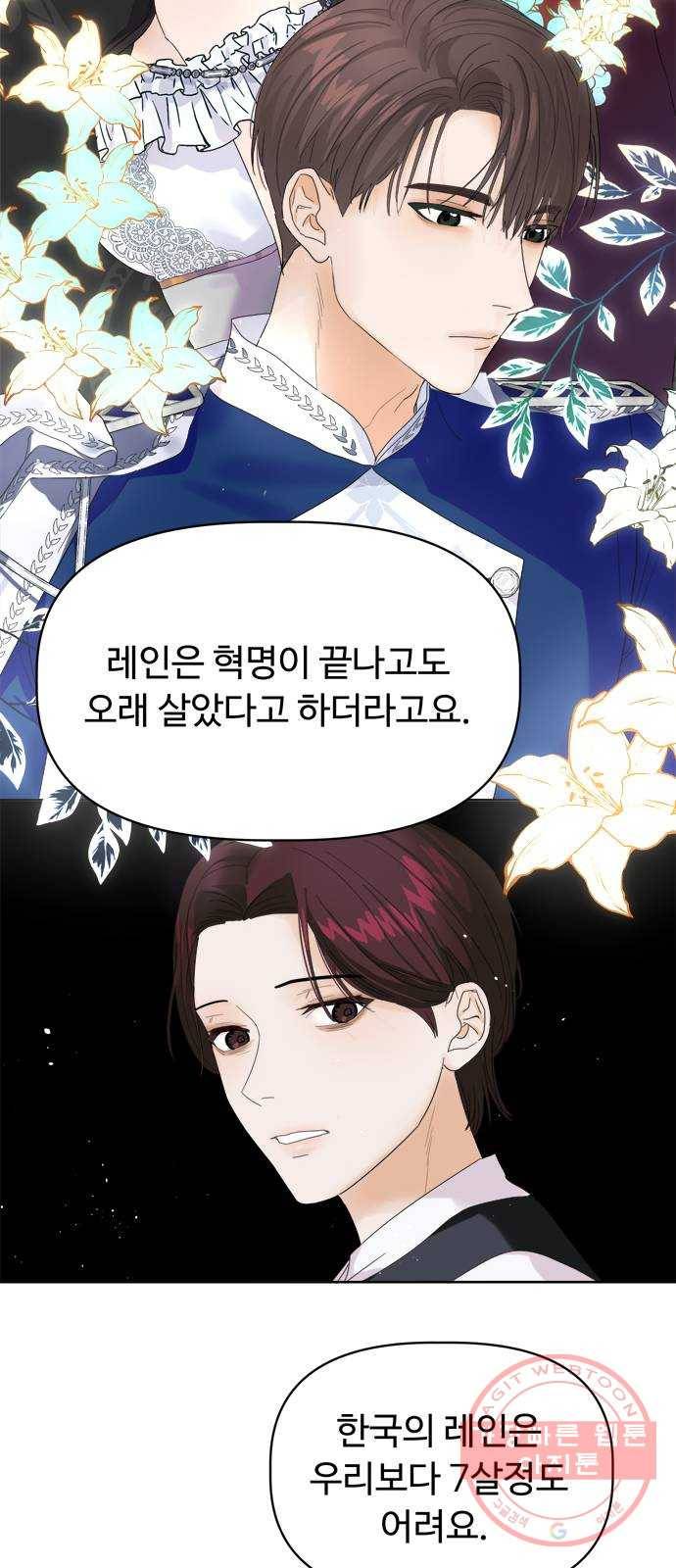 혁명 뒤 공주는 3화 27