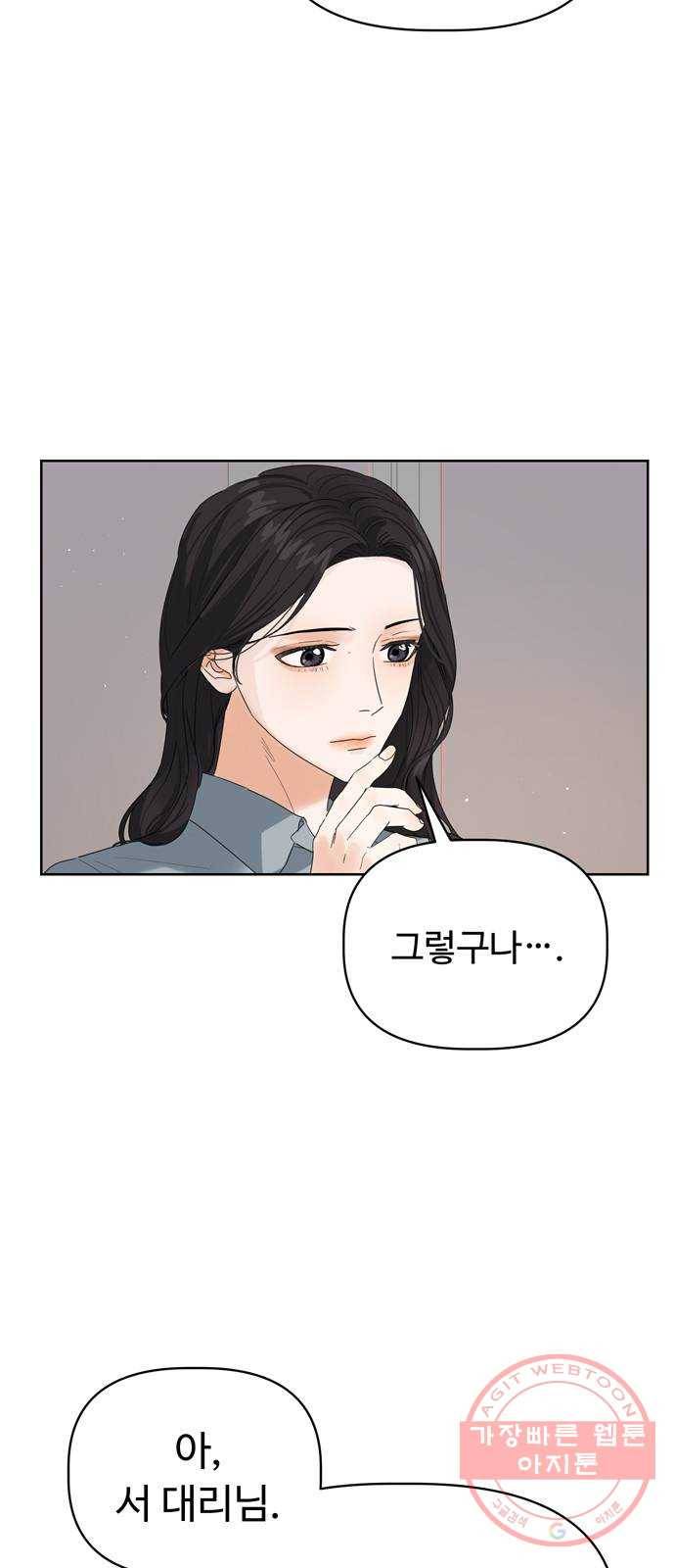 혁명 뒤 공주는 3화 28