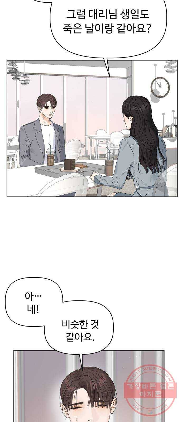 혁명 뒤 공주는 3화 29