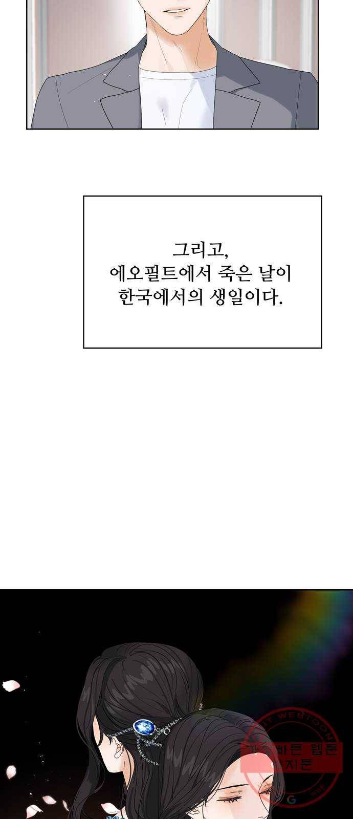 혁명 뒤 공주는 3화 30