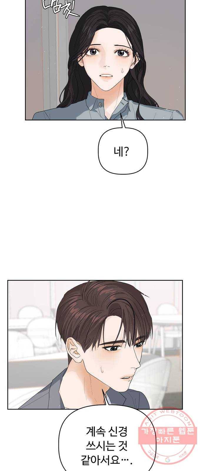 혁명 뒤 공주는 3화 35