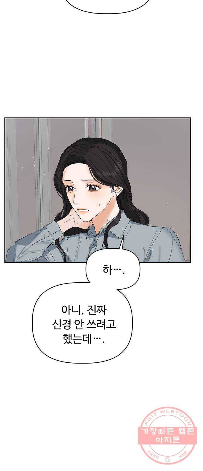 혁명 뒤 공주는 3화 36