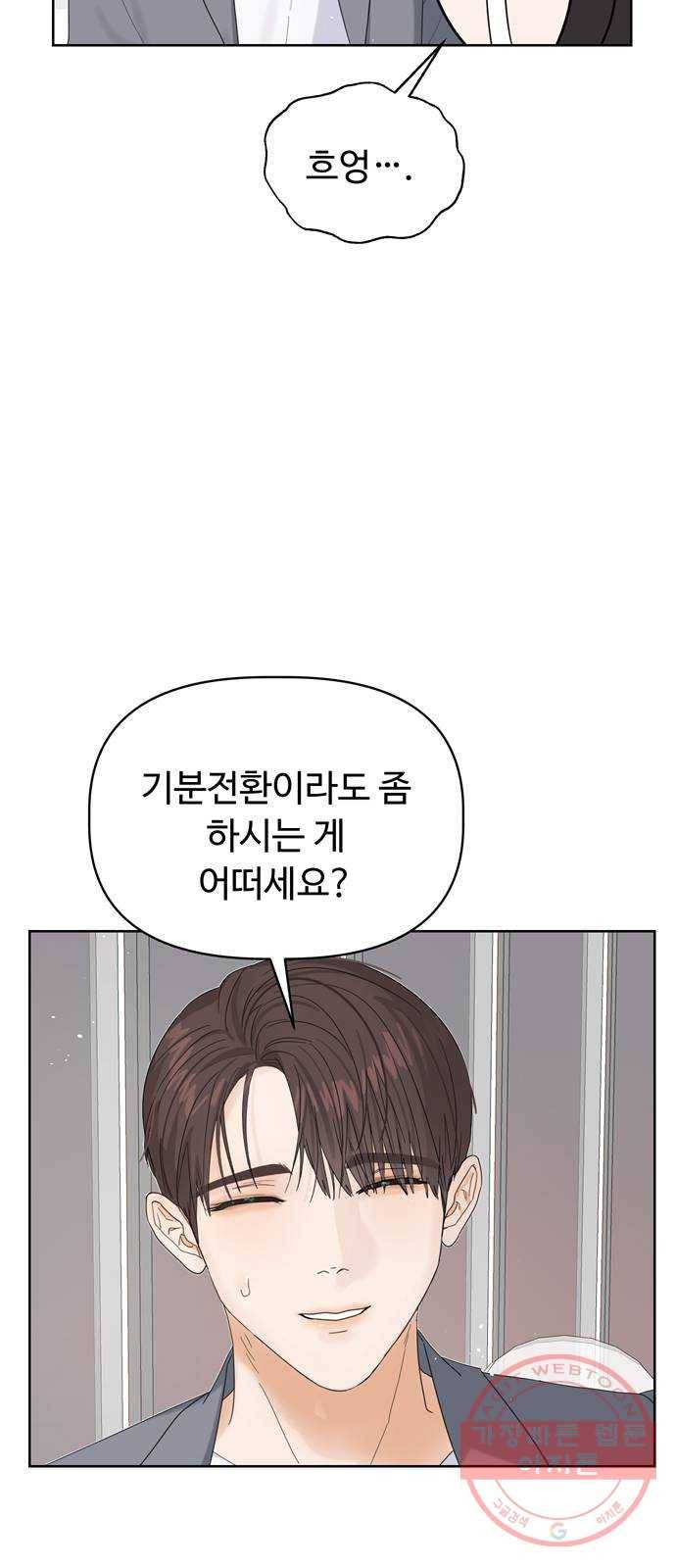 혁명 뒤 공주는 3화 38