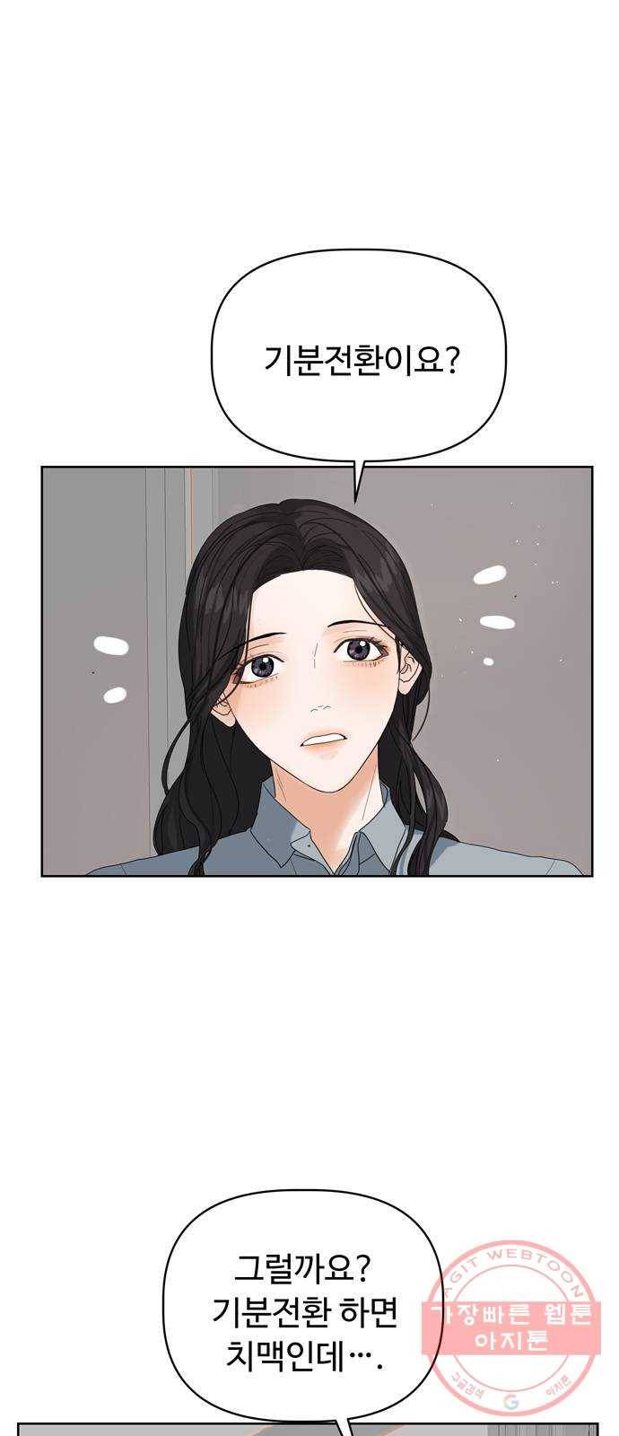 혁명 뒤 공주는 3화 39