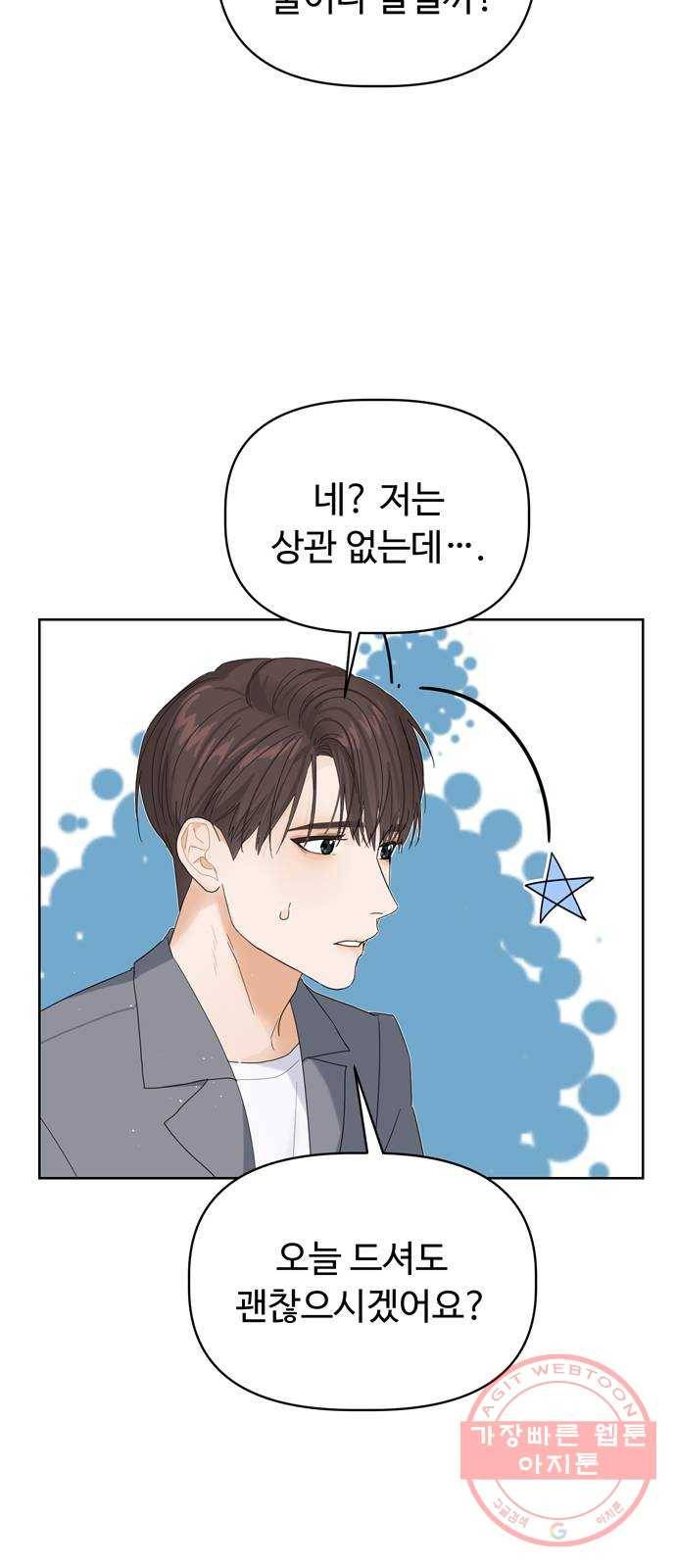 혁명 뒤 공주는 3화 41
