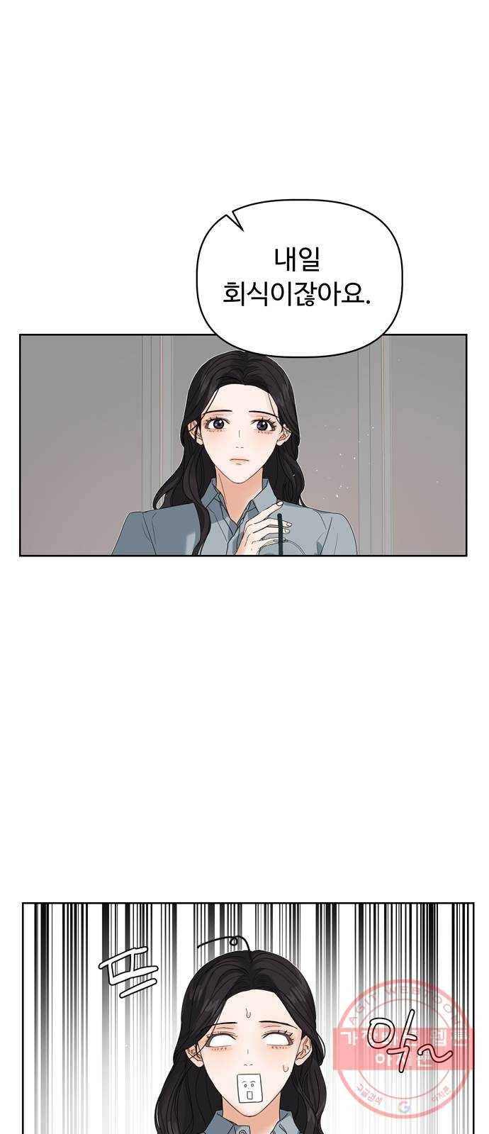 혁명 뒤 공주는 3화 42