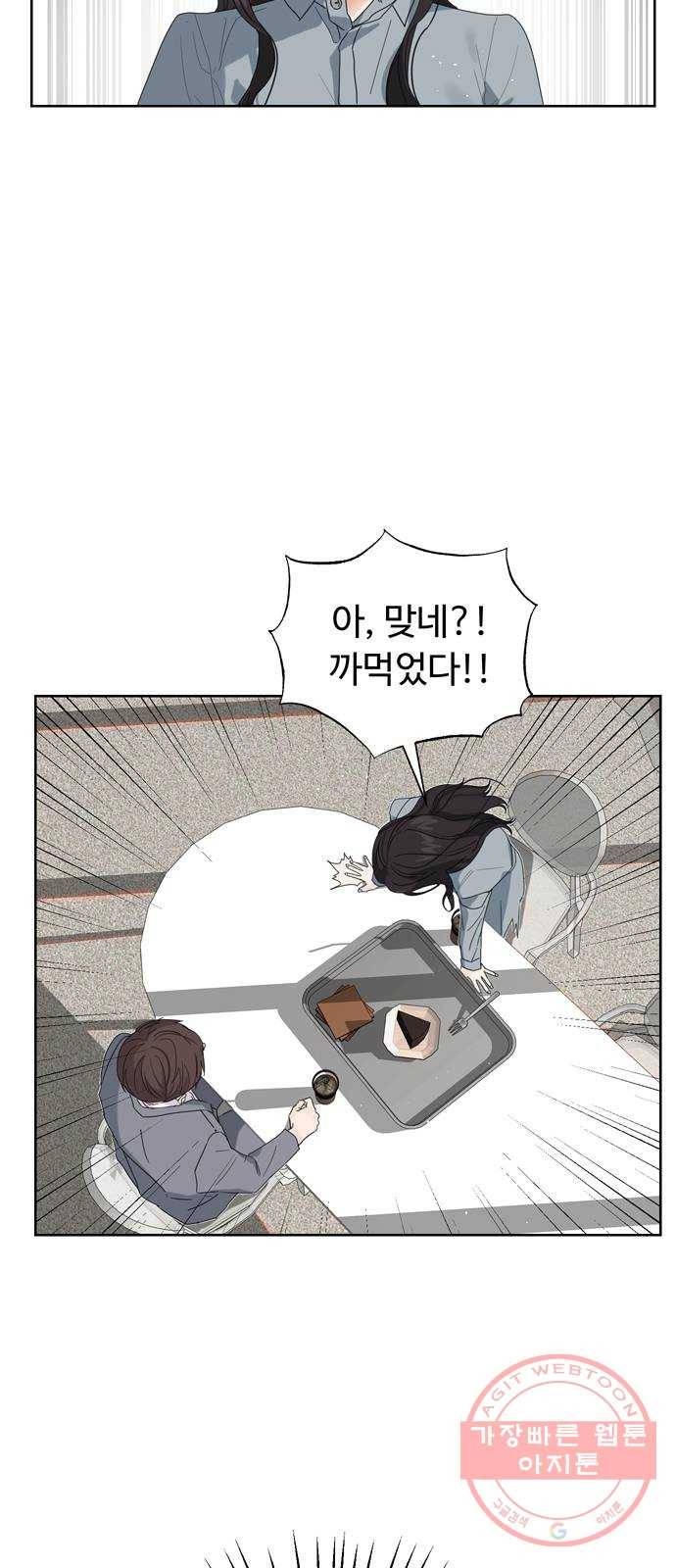 혁명 뒤 공주는 3화 43