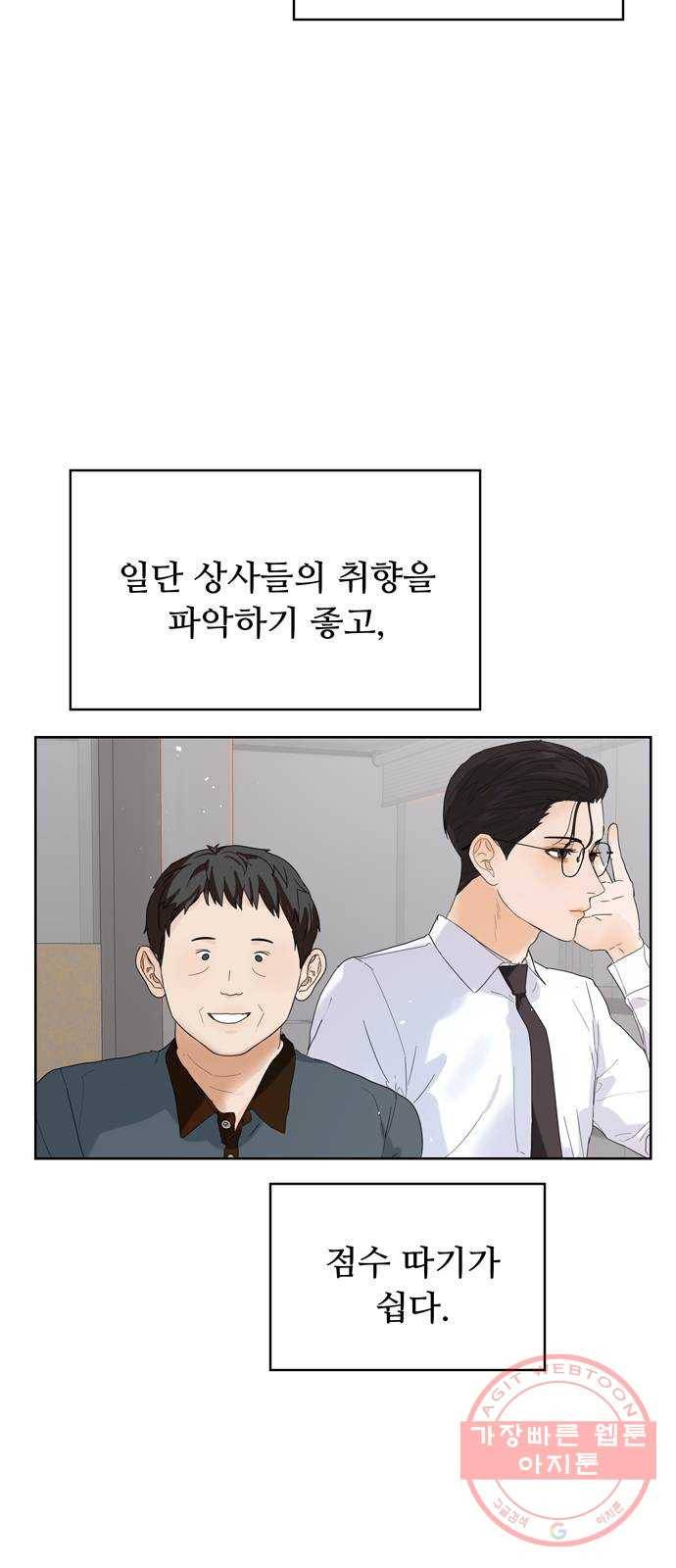 혁명 뒤 공주는 3화 45