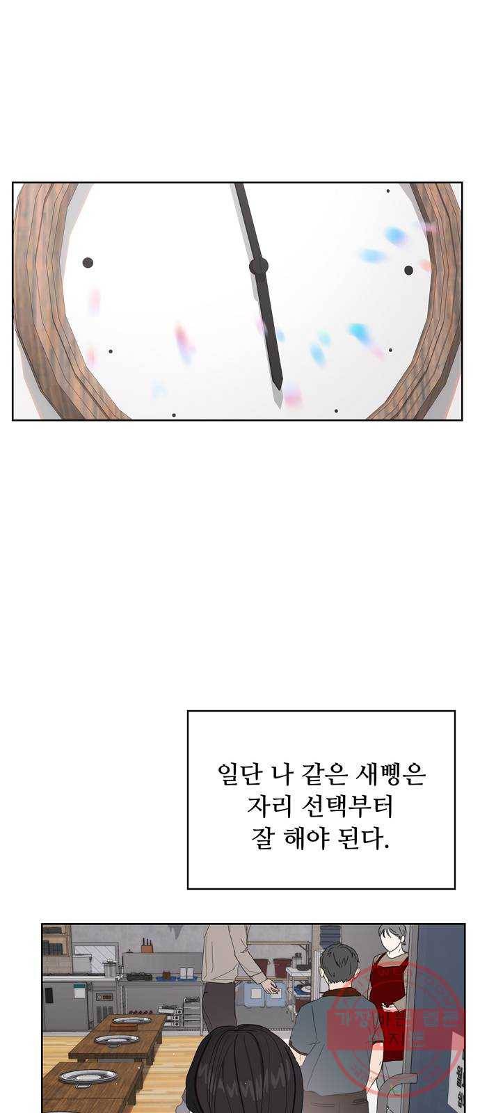 혁명 뒤 공주는 3화 46