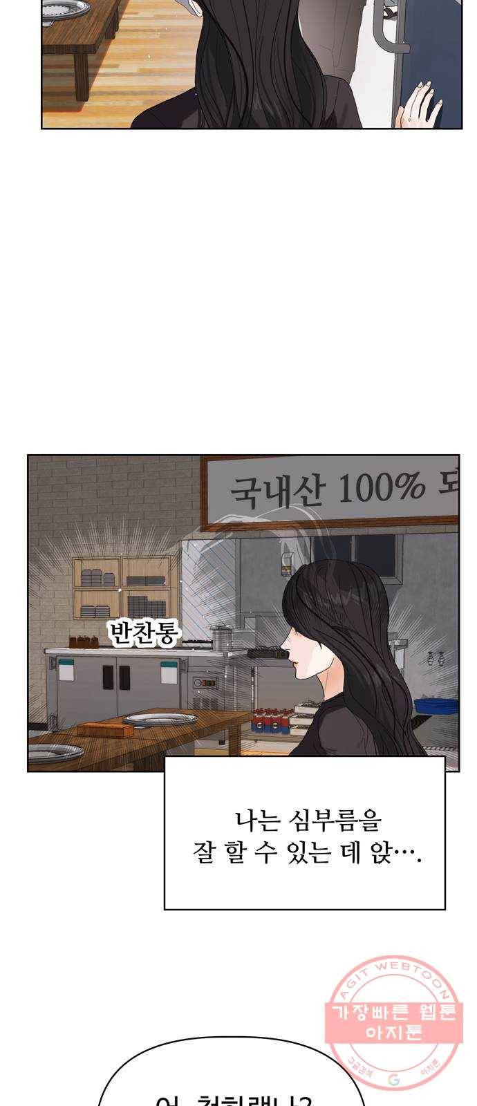 혁명 뒤 공주는 3화 47