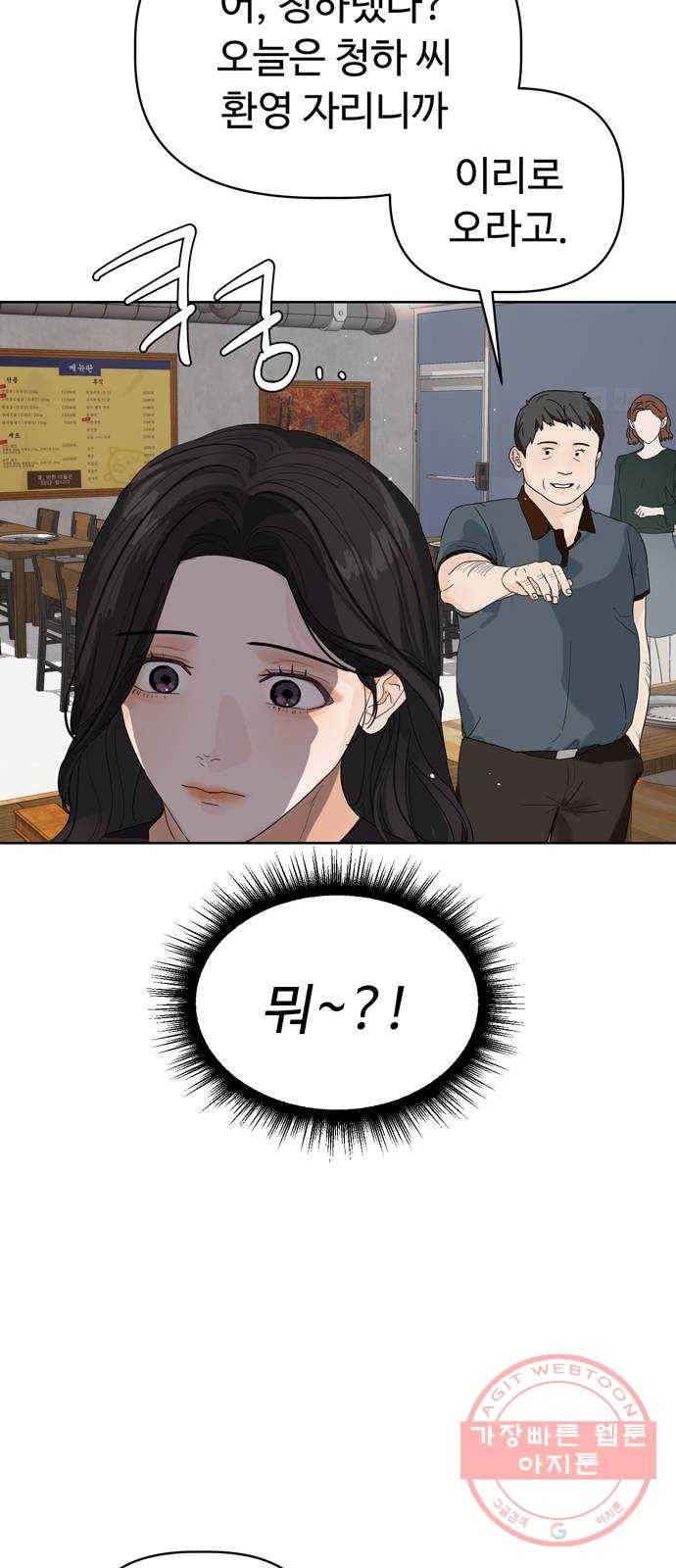 혁명 뒤 공주는 3화 48