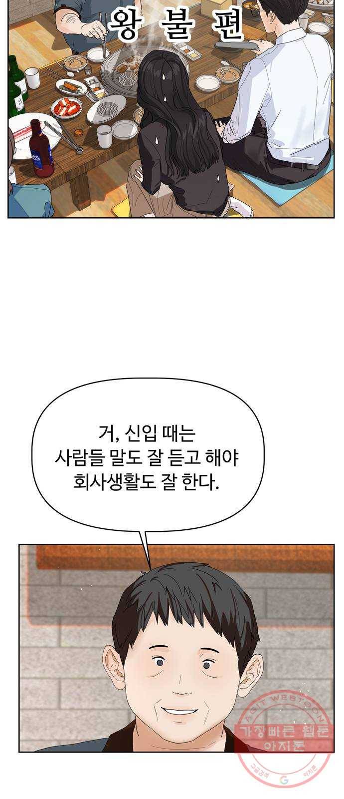 혁명 뒤 공주는 3화 50
